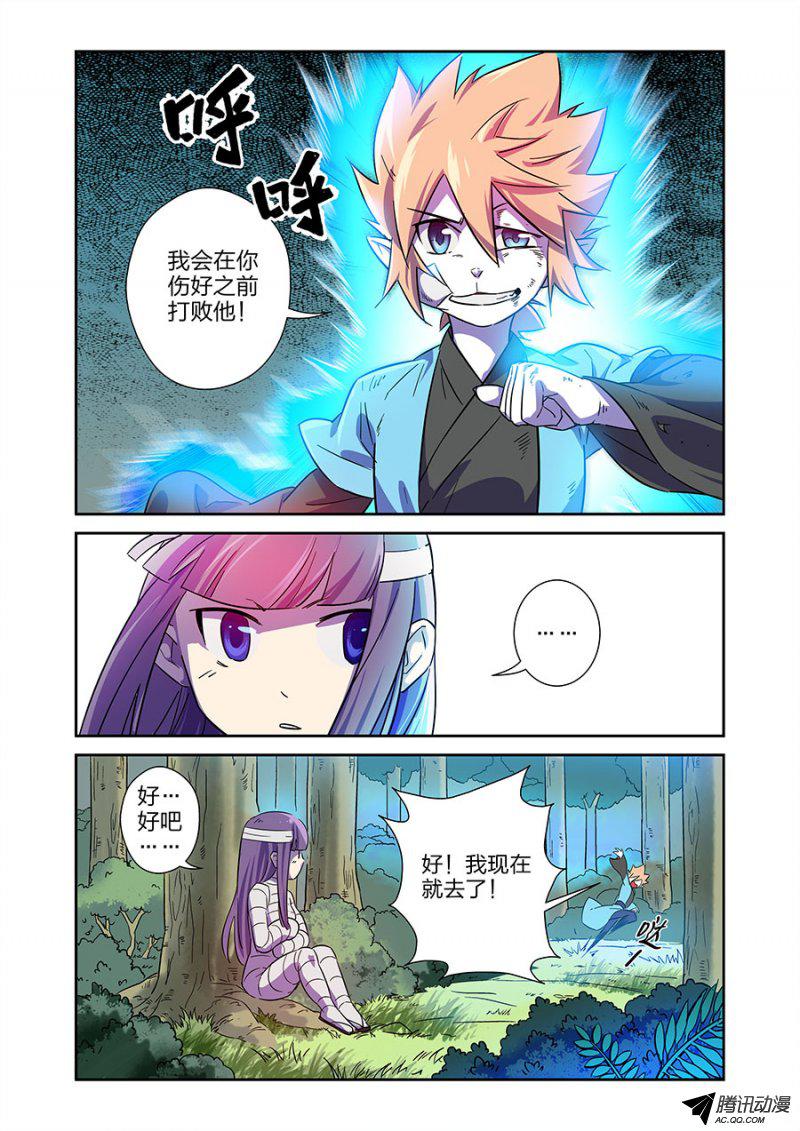 《漫画X英雄》漫画 021话