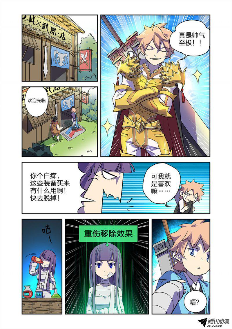 《漫画X英雄》漫画 023话