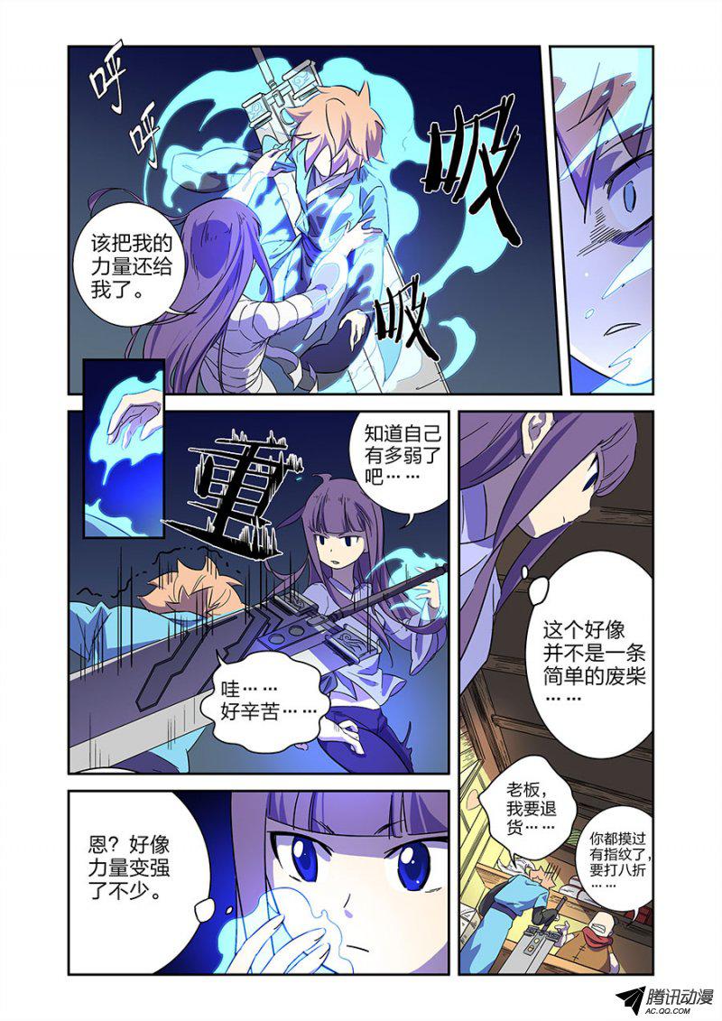 《漫画X英雄》漫画 023话