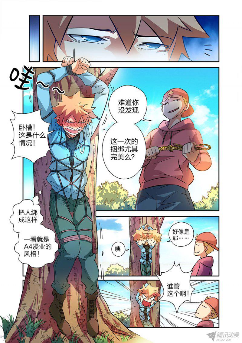 《漫画X英雄》漫画 030话