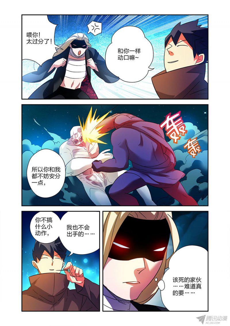 《漫画X英雄》漫画 033话