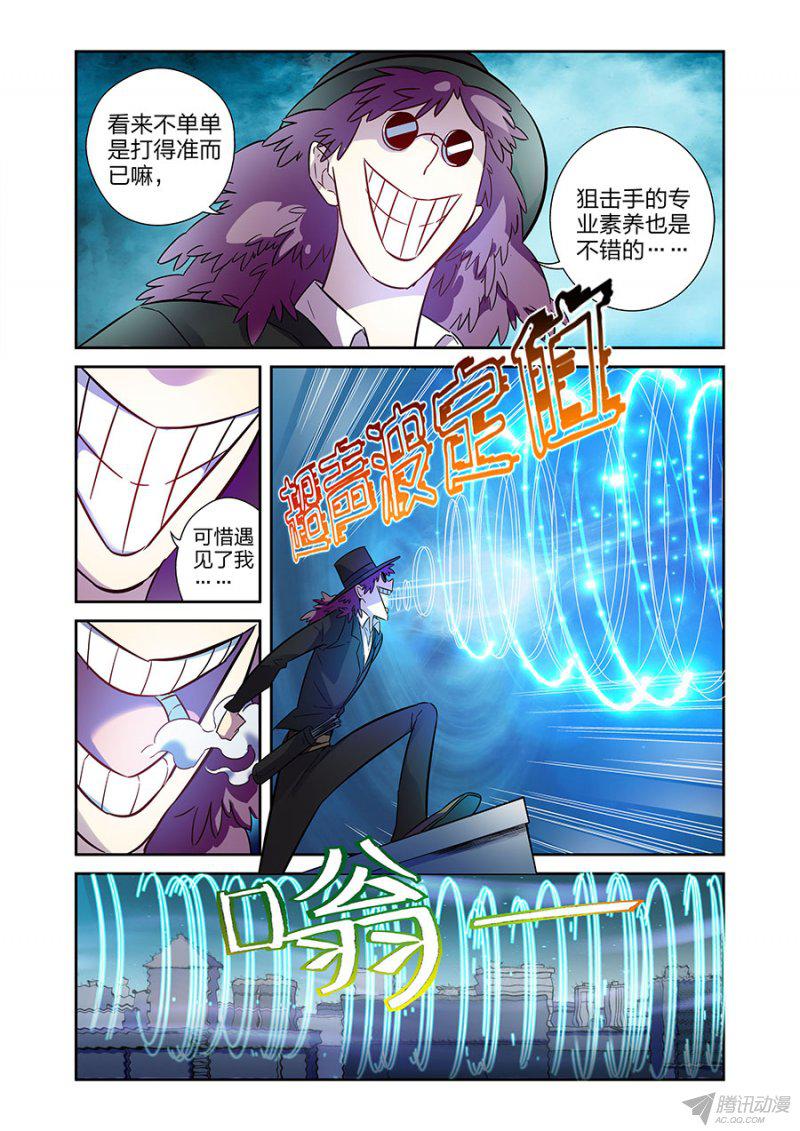 《漫画X英雄》漫画 034话