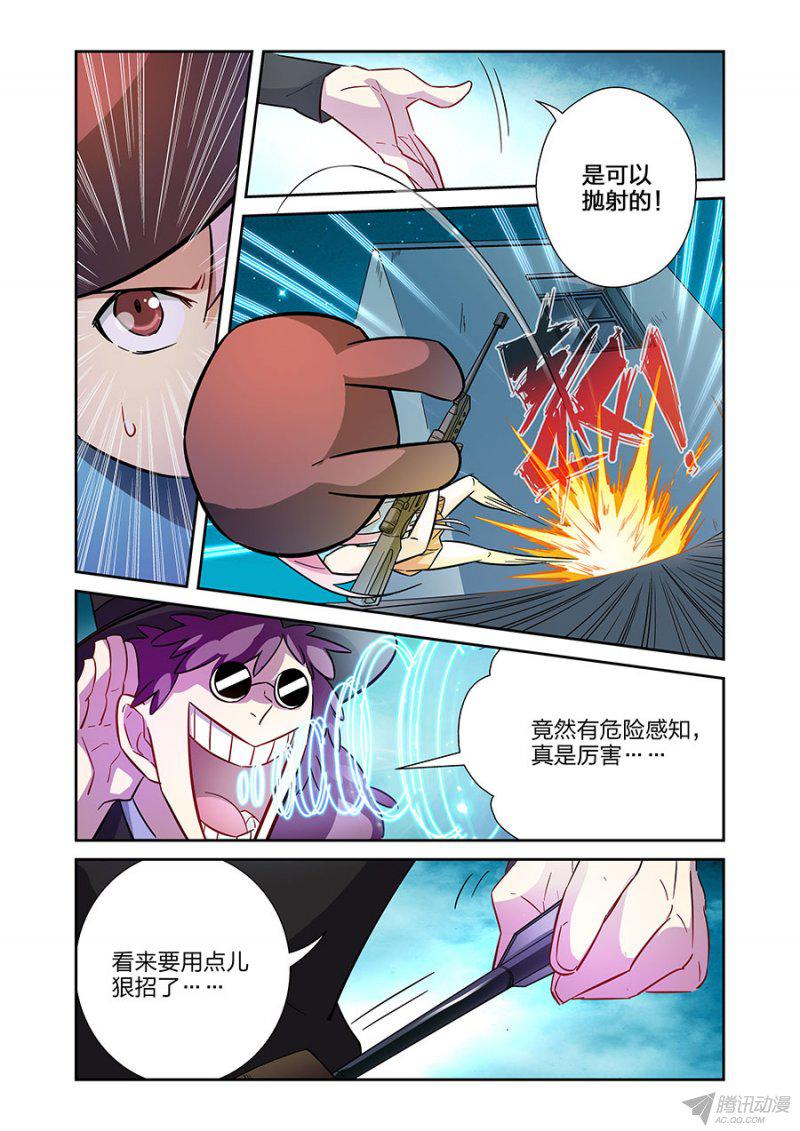 《漫画X英雄》漫画 034话