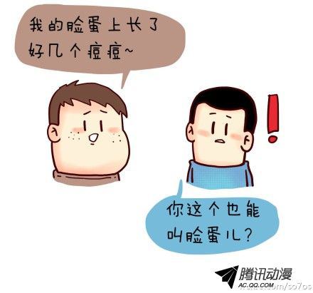 《青年甲》漫画 015话