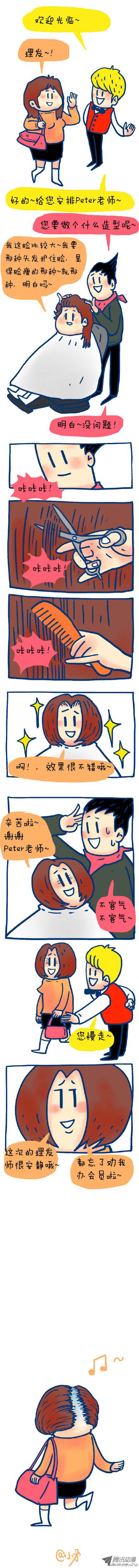 《青年甲》漫画 026话