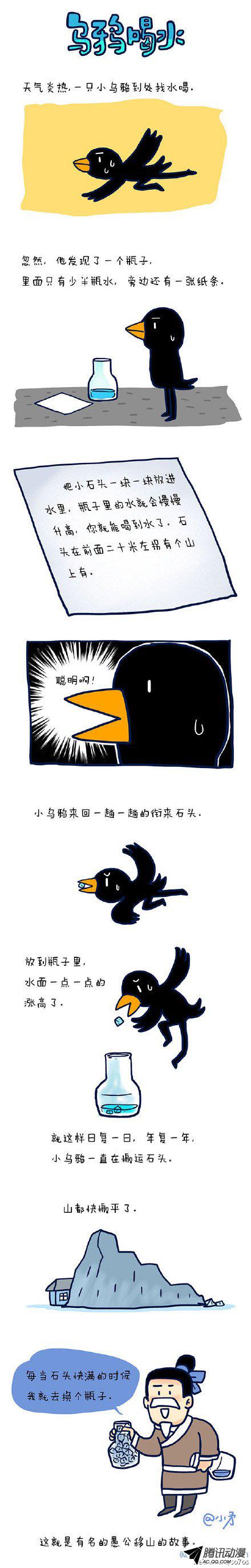 《青年甲》漫画 045话