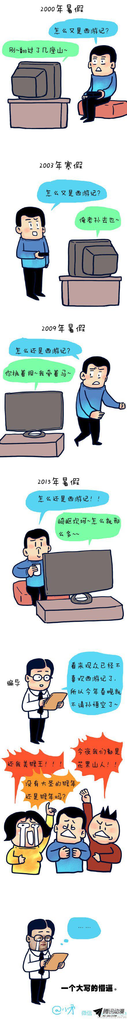 《青年甲》漫画 048话