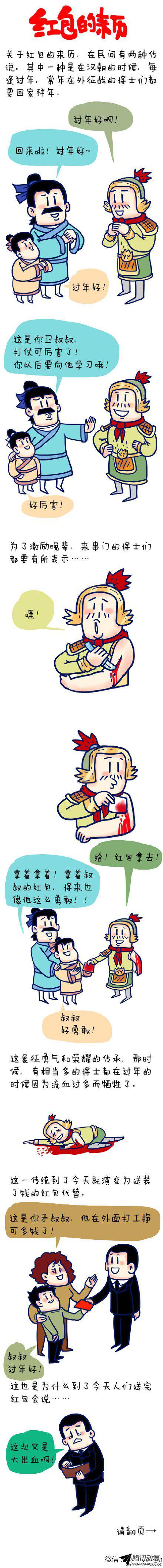 《青年甲》漫画 058话