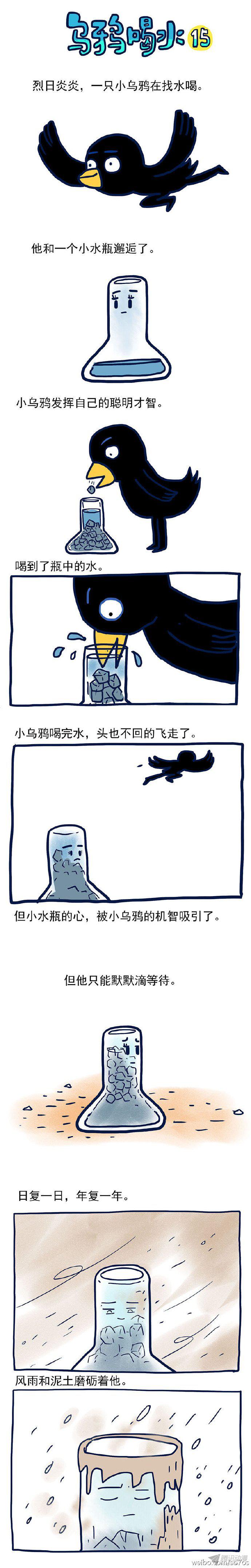 《青年甲》漫画 073话