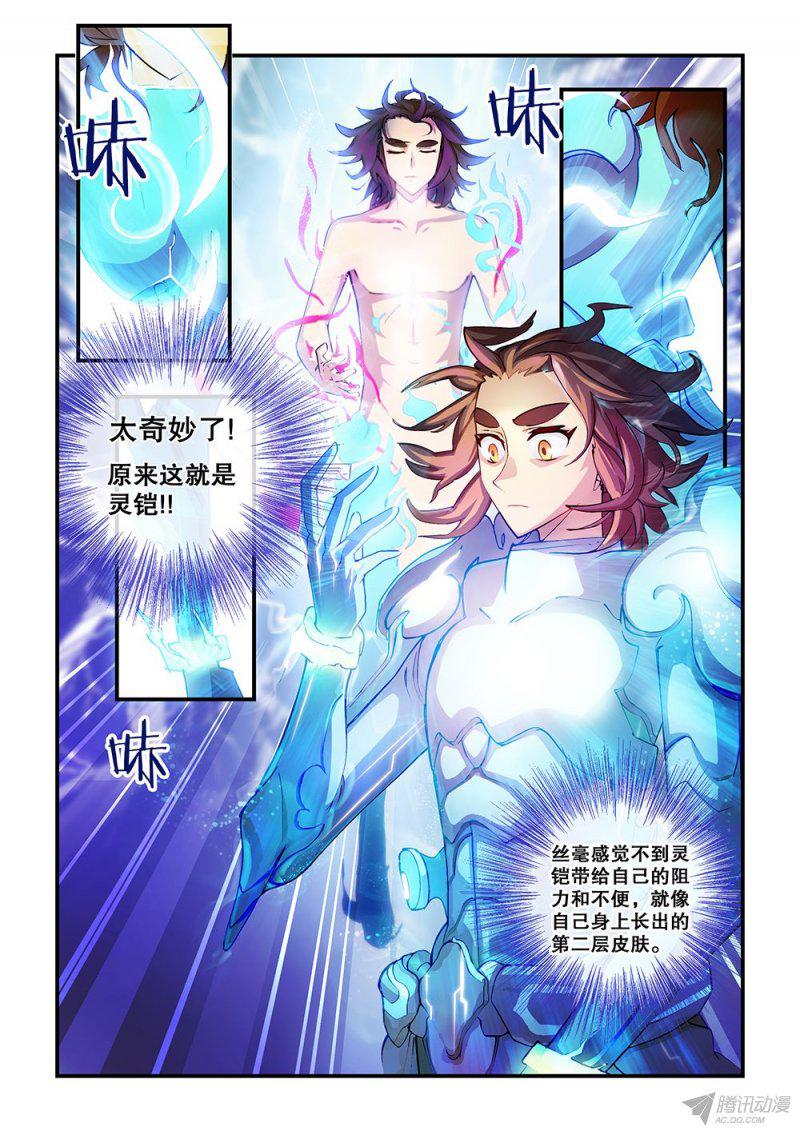 《风鬼传说》漫画 012话