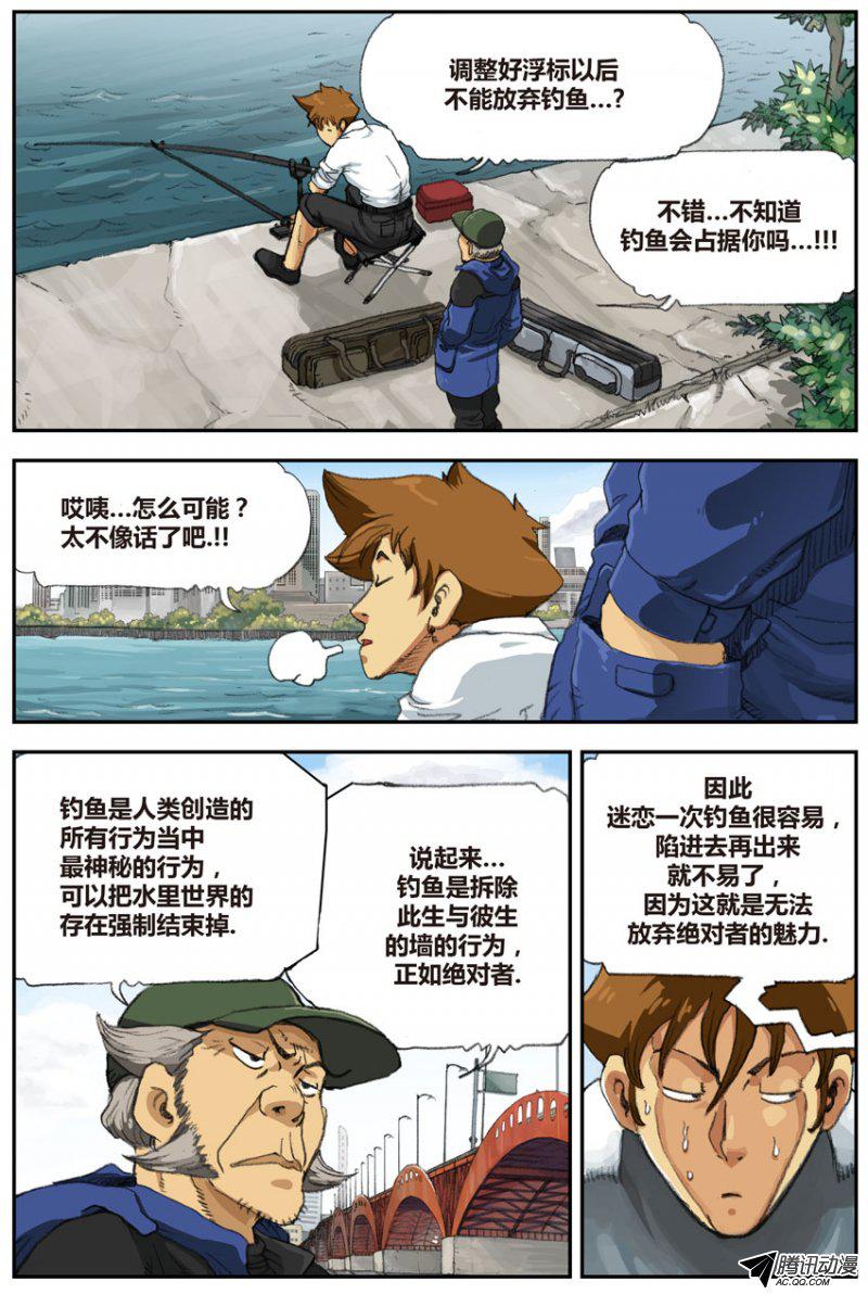 《手感》漫画 016话