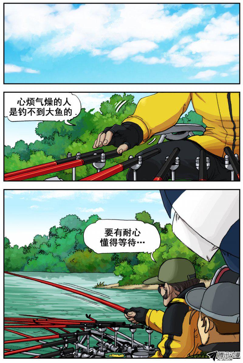 《手感》漫画 038话