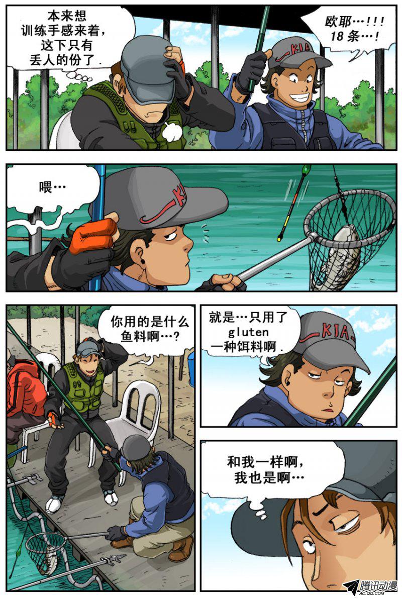 《手感》漫画 042话