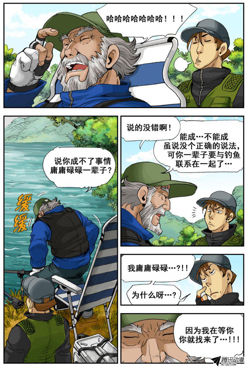 《手感》漫画 046话