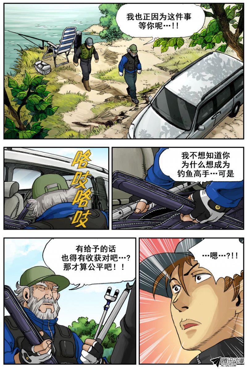 《手感》漫画 046话