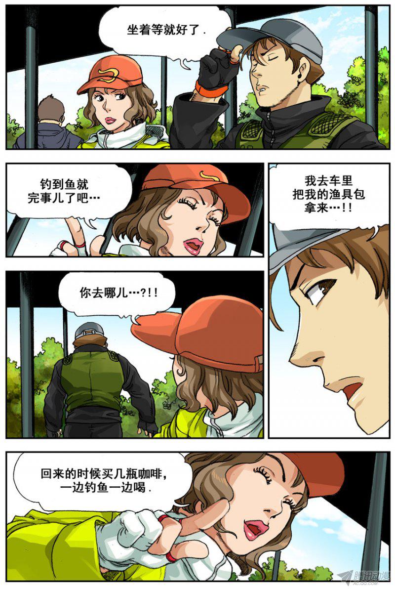 《手感》漫画 054话