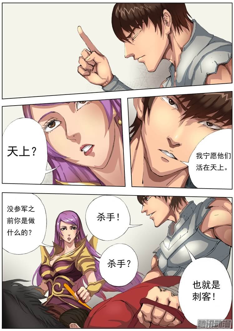 《唐寅在异界》漫画 040话