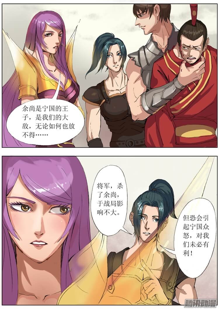 《唐寅在异界》漫画 041话