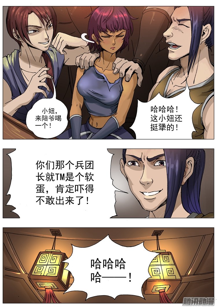 《唐寅在异界》漫画 063话