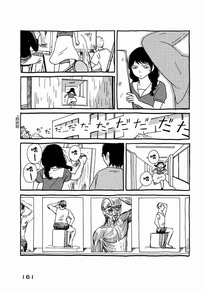 《我班女生吊炸天》漫画 01卷附录