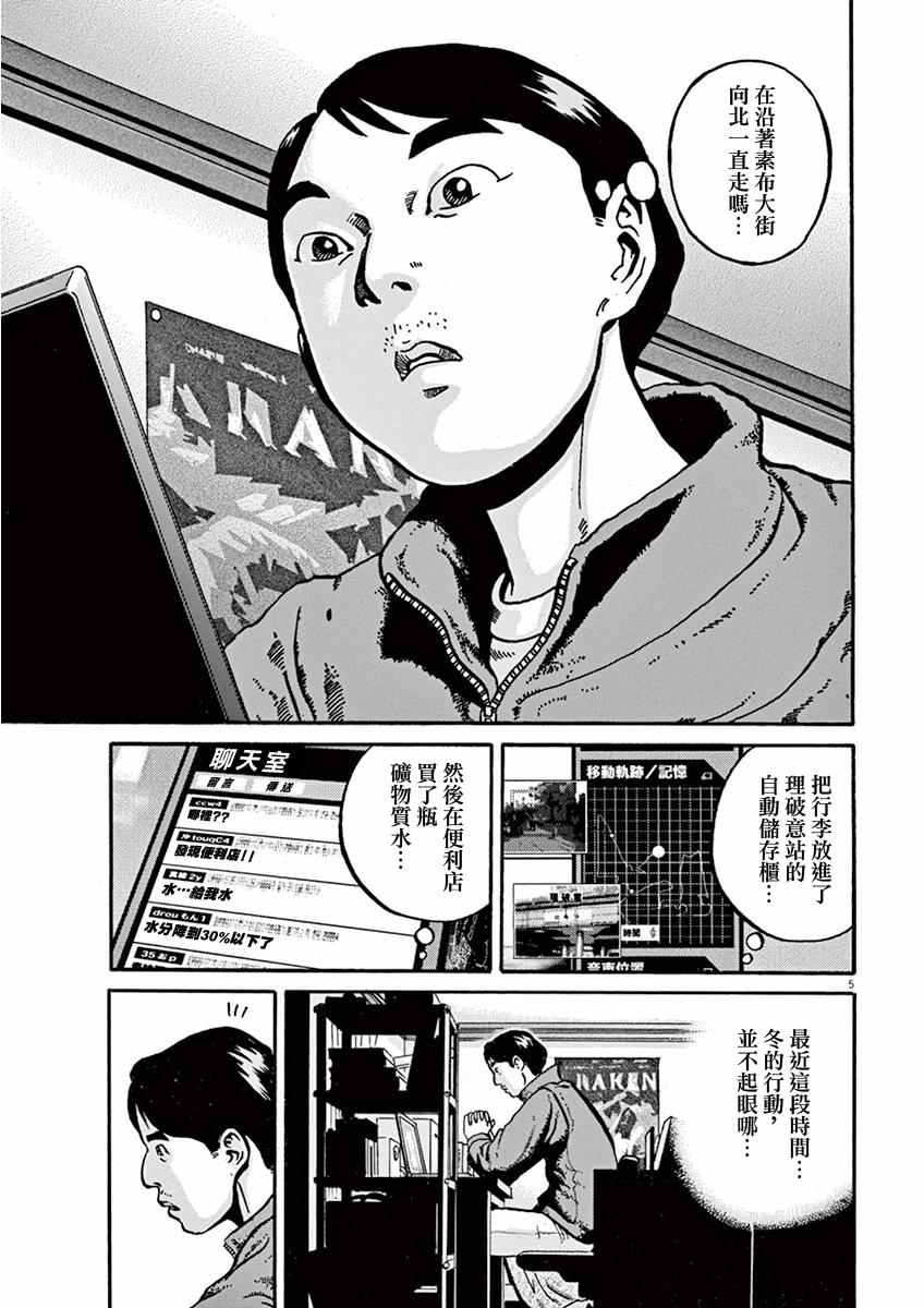 《民主主义》漫画 2nd ①