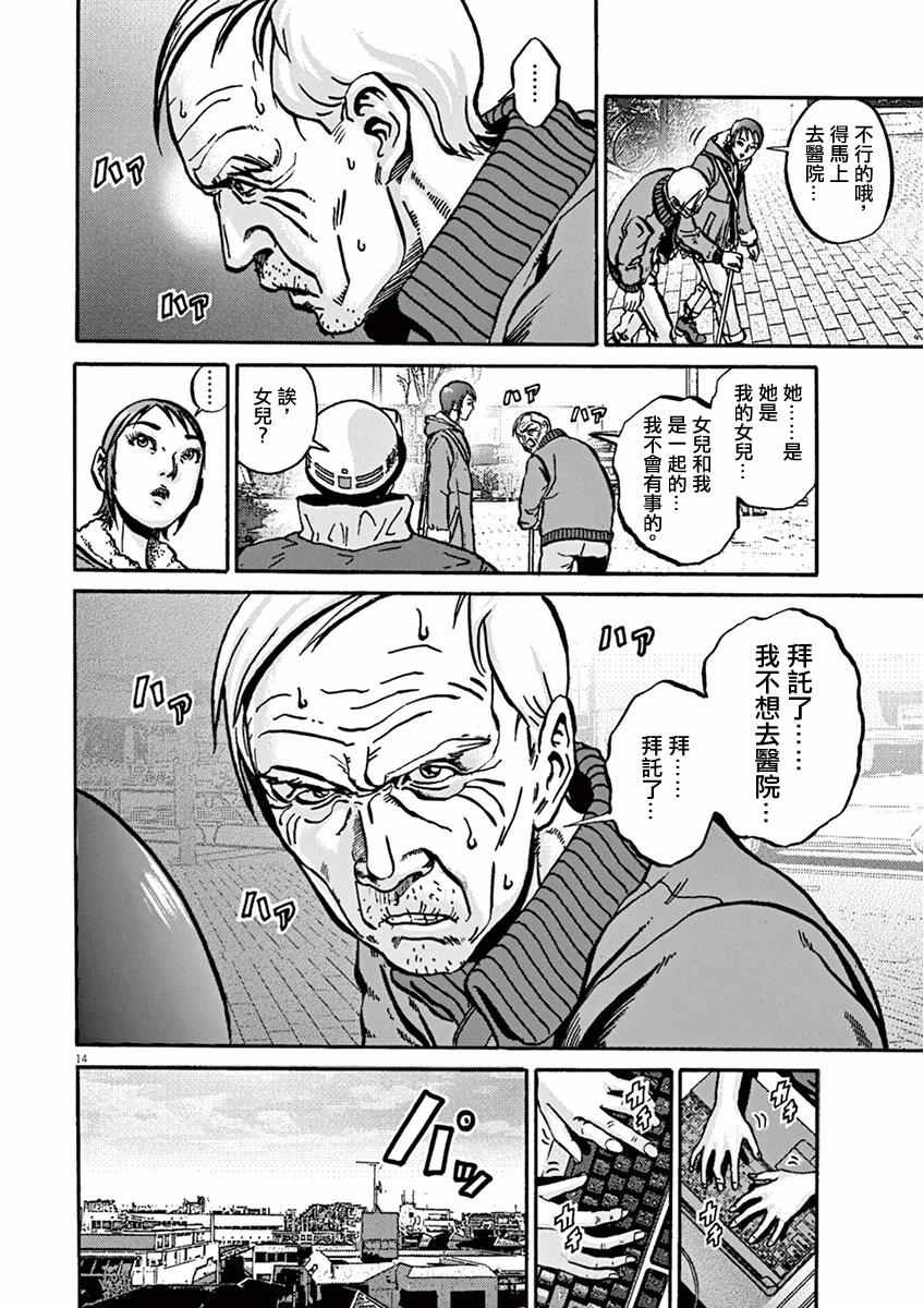 《民主主义》漫画 2nd ①