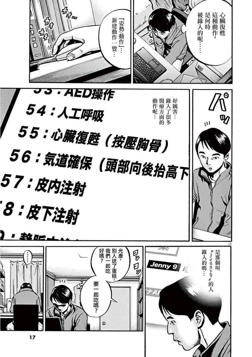 《民主主义》漫画 2nd ①