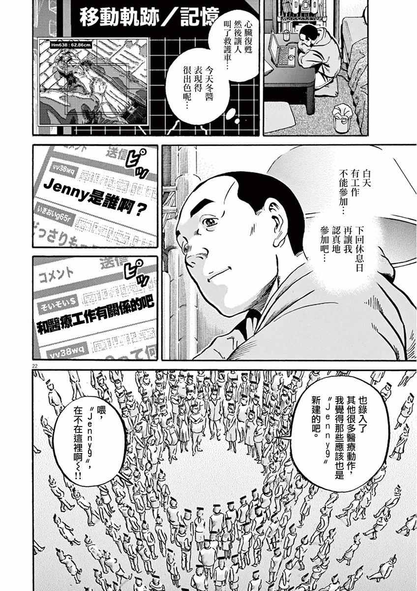 《民主主义》漫画 2nd ①