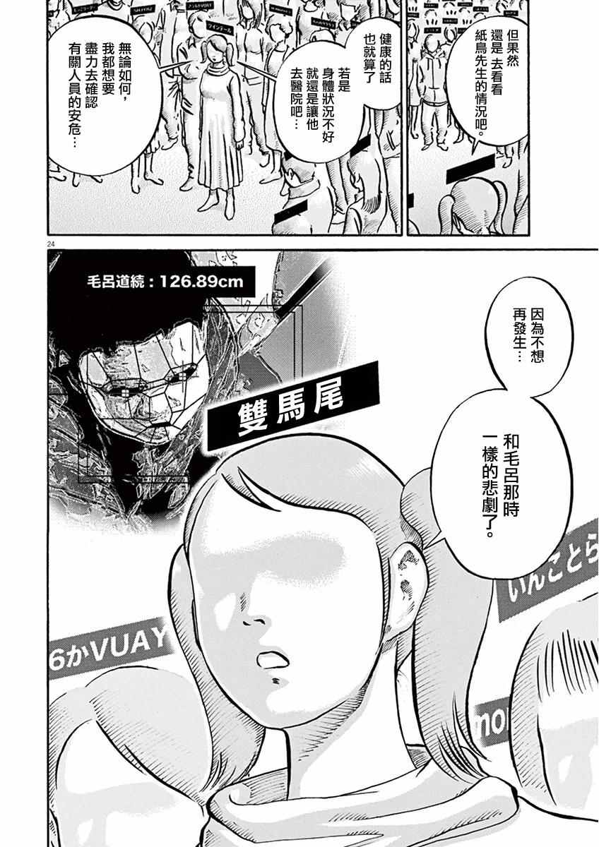 《民主主义》漫画 2nd ①