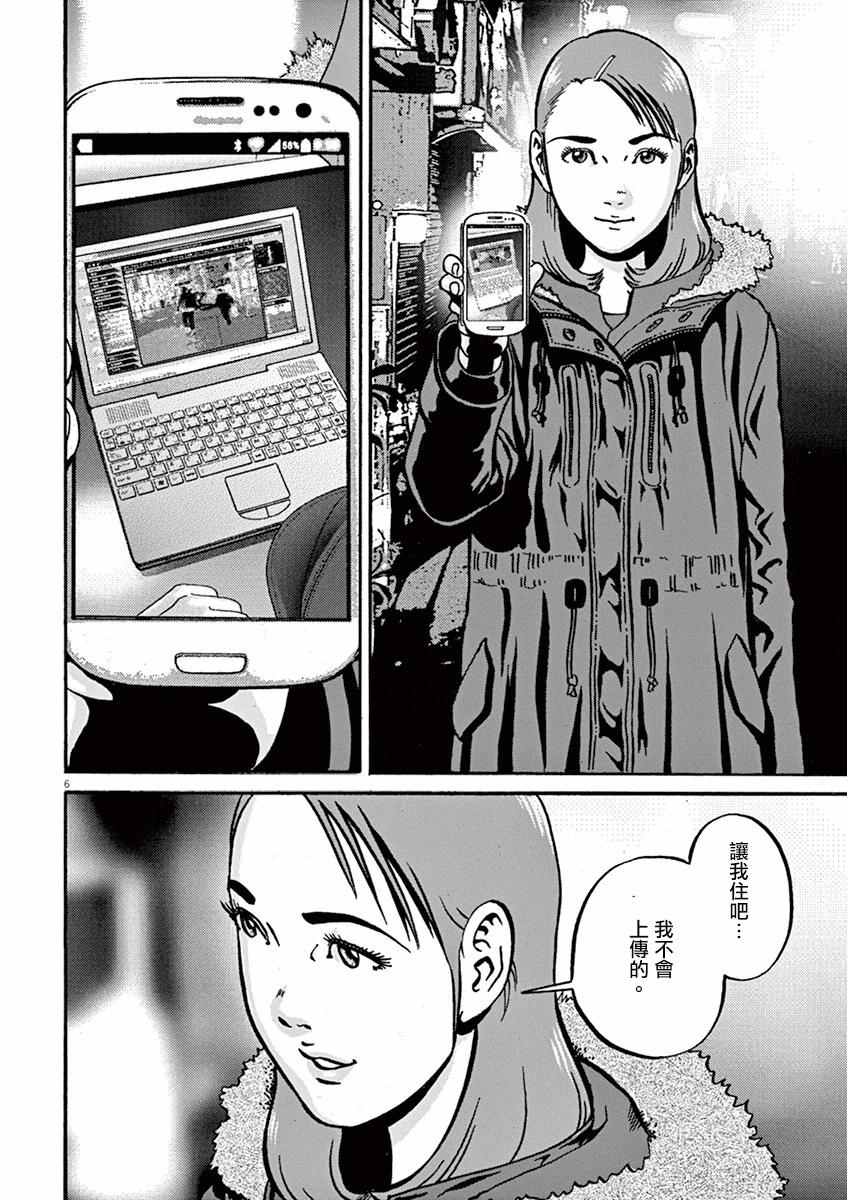 《民主主义》漫画 2nd ②