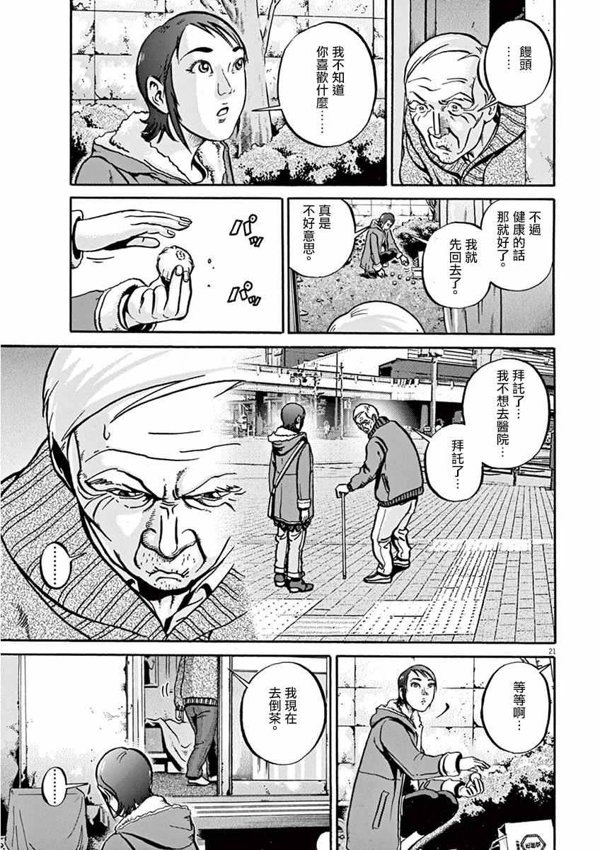 《民主主义》漫画 2nd ②