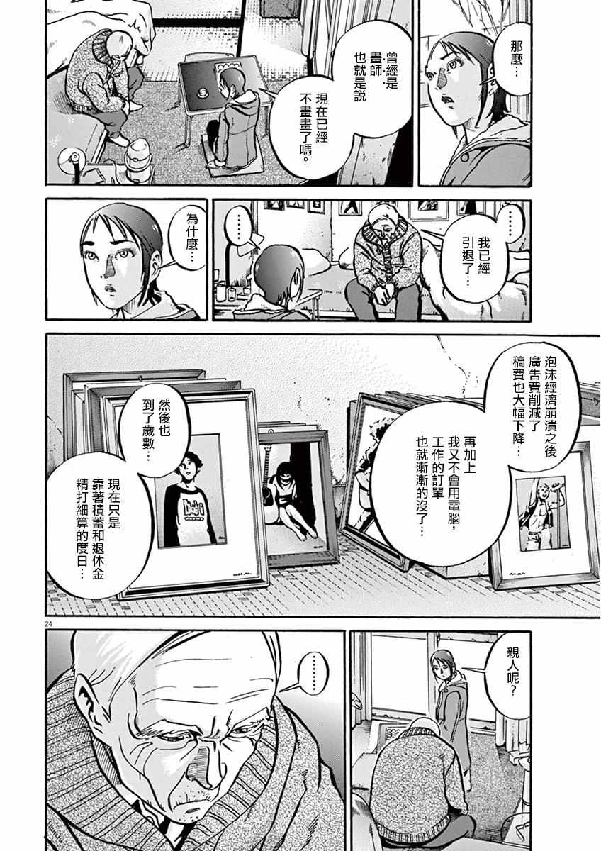 《民主主义》漫画 2nd ②