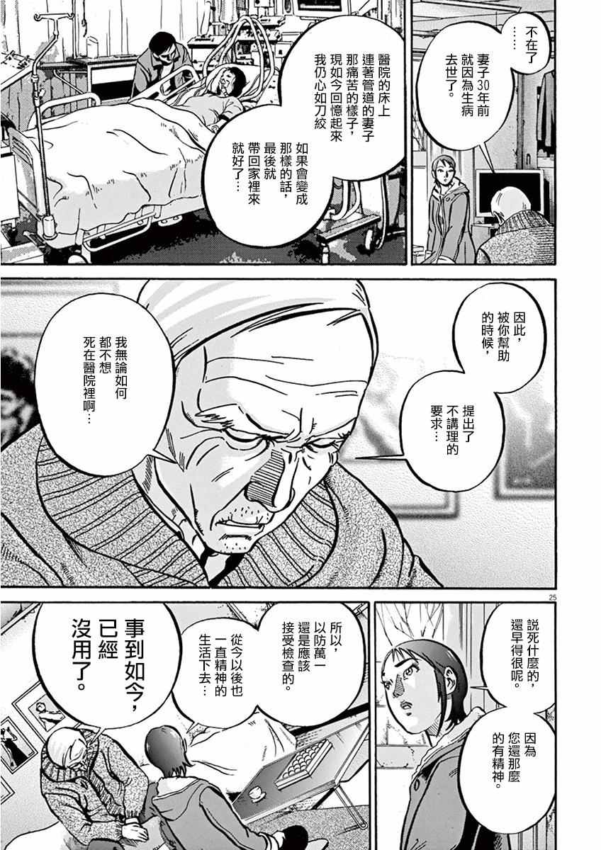 《民主主义》漫画 2nd ②