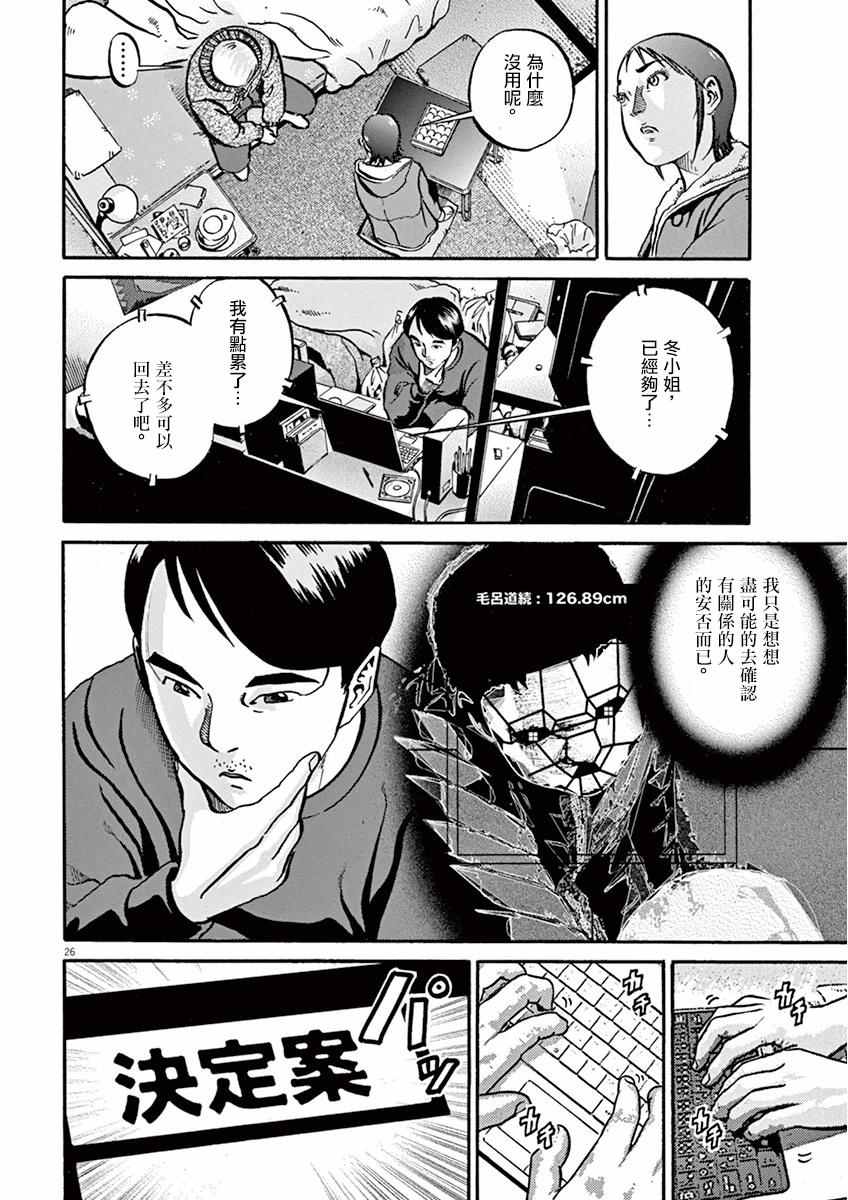 《民主主义》漫画 2nd ②