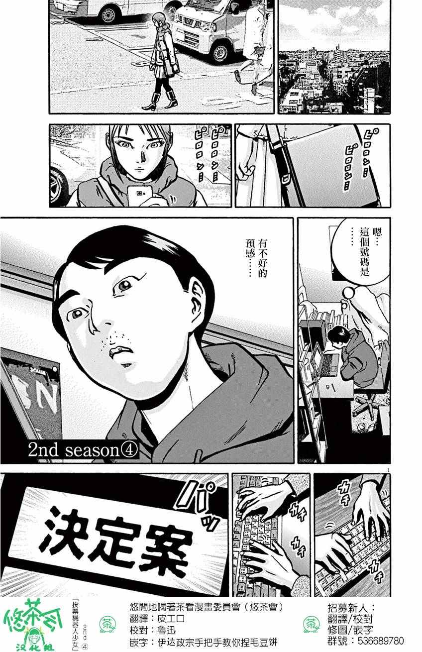 《民主主义》漫画 2nd ④