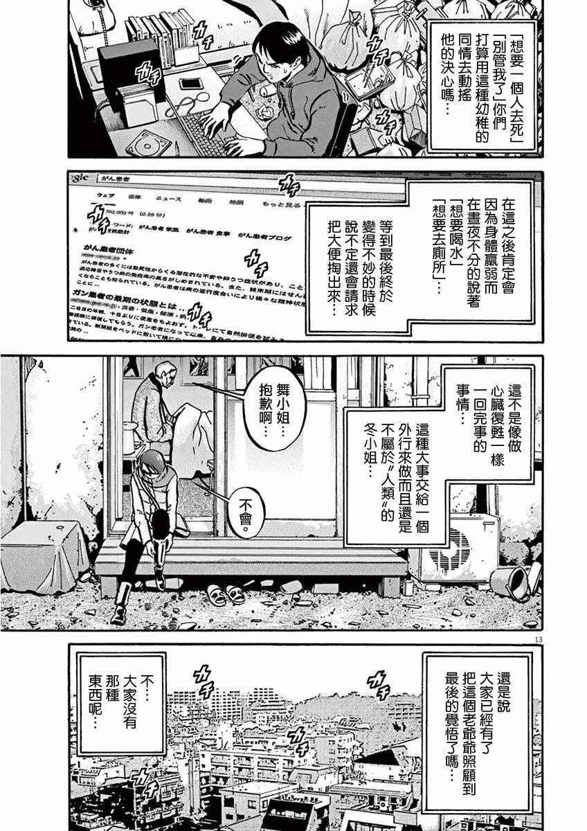 《民主主义》漫画 2nd ④