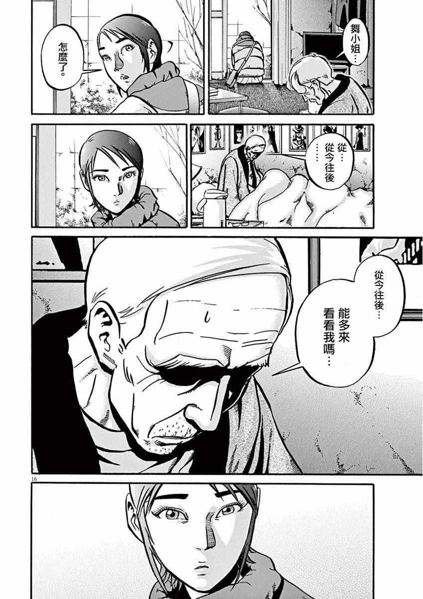 《民主主义》漫画 2nd ④