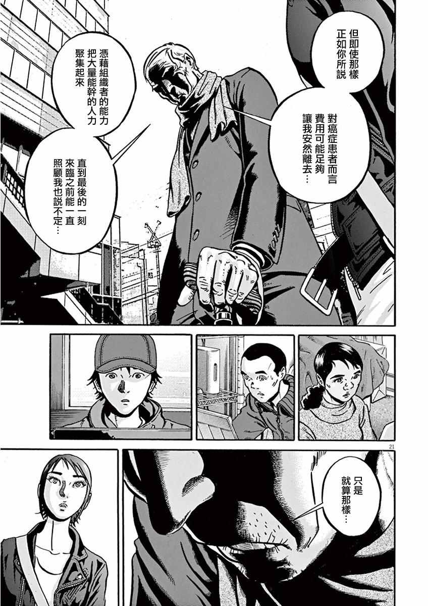 《民主主义》漫画 2nd ⑧