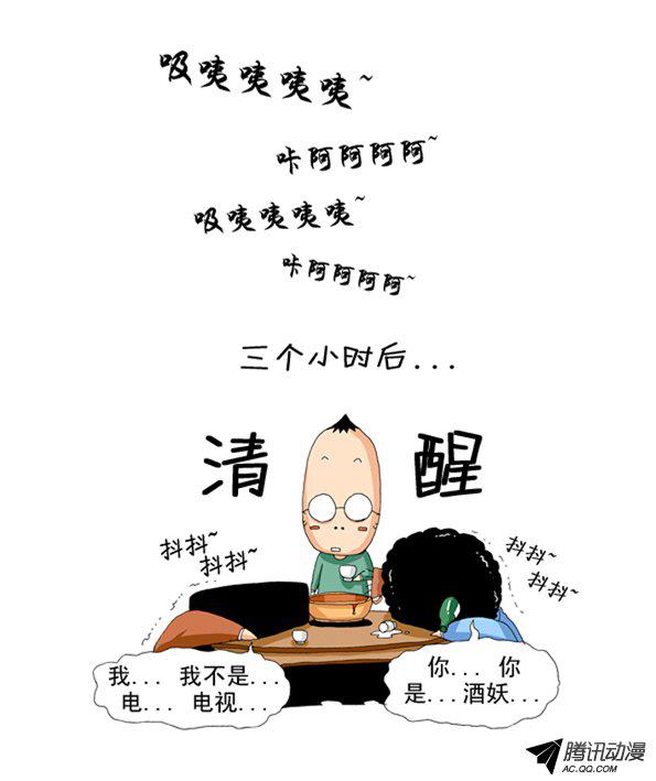 《迷糊漫画》漫画 009话