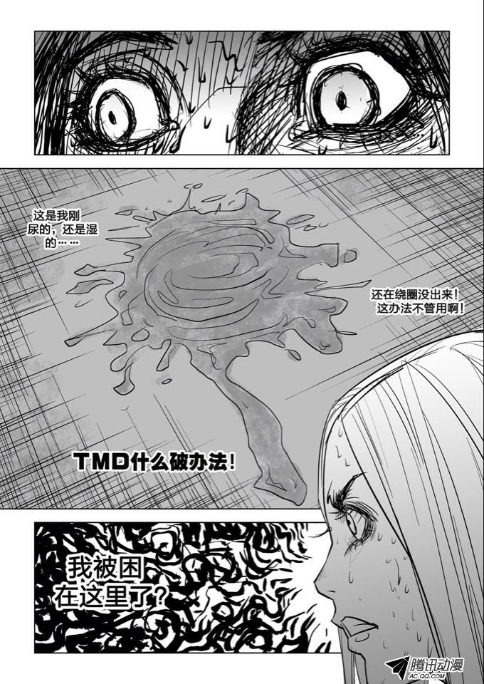 《魂收》漫画 002话