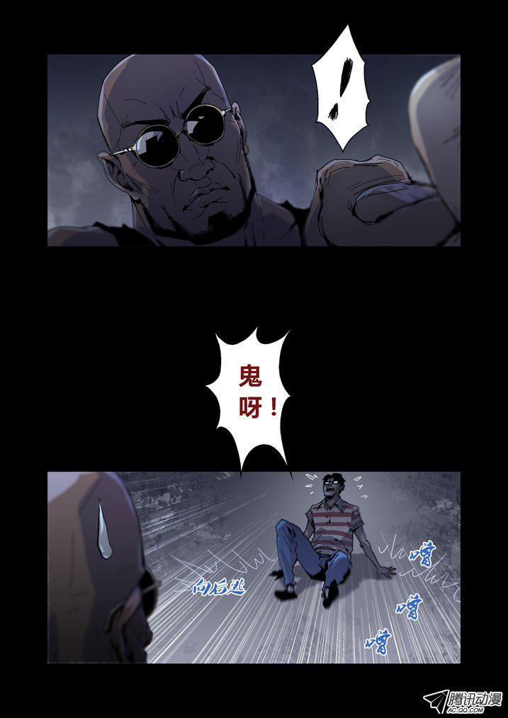 《魂收》漫画 067话