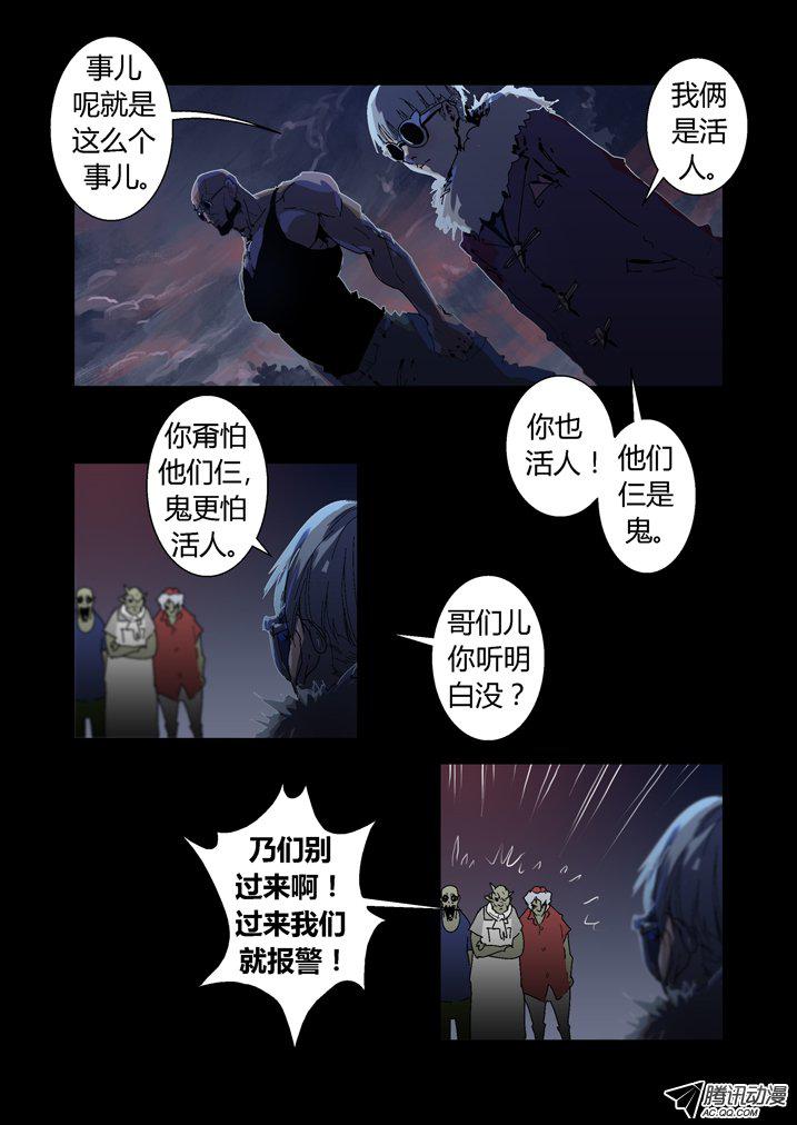 《魂收》漫画 067话