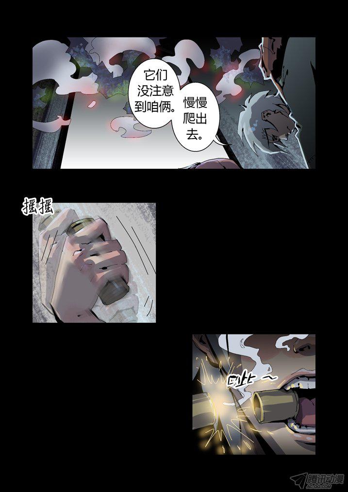 《魂收》漫画 075话