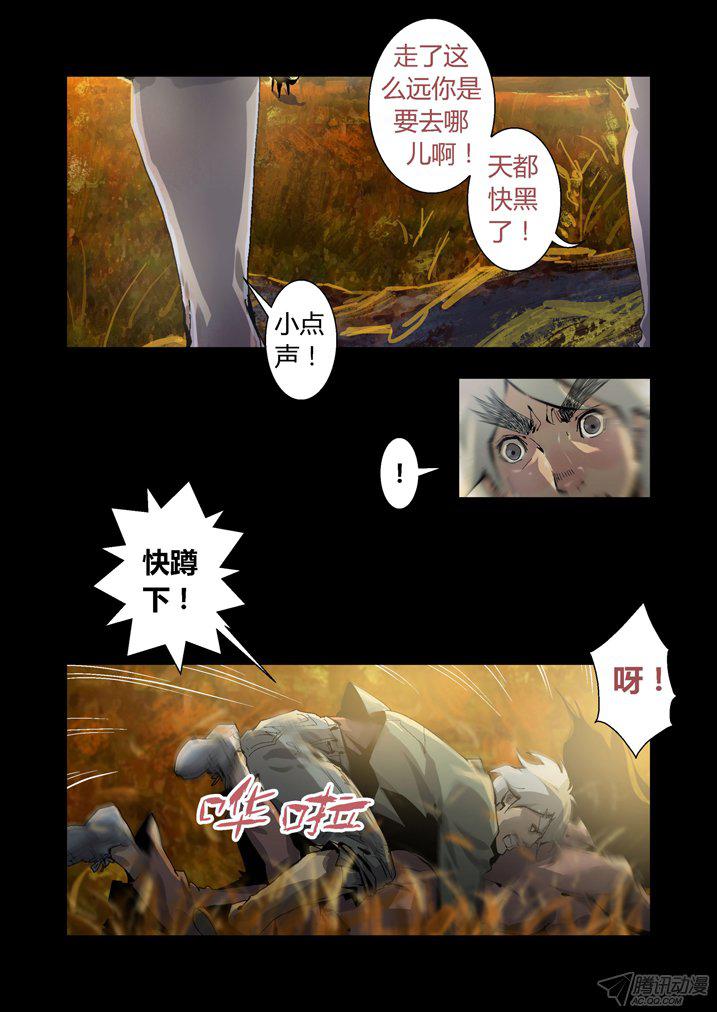 《魂收》漫画 076话