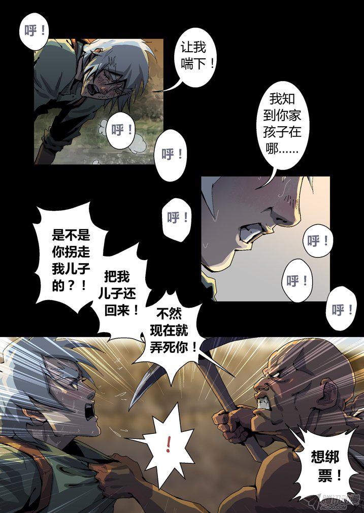 《魂收》漫画 078话