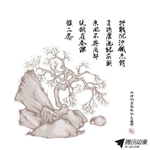 《漫画三国》漫画 011话