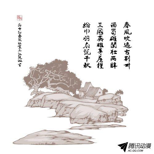 《漫画三国》漫画 011话