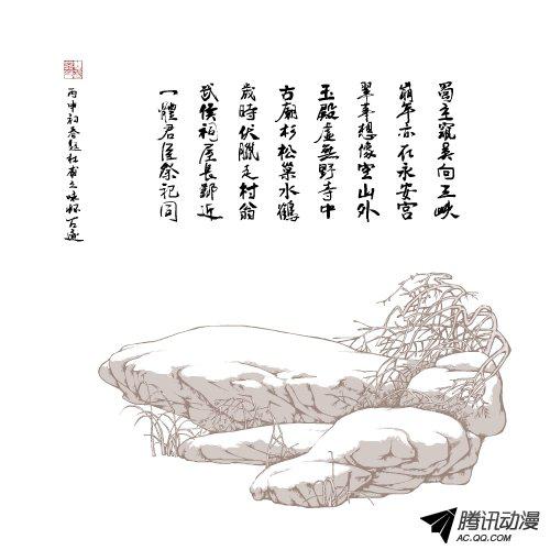 《漫画三国》漫画 011话