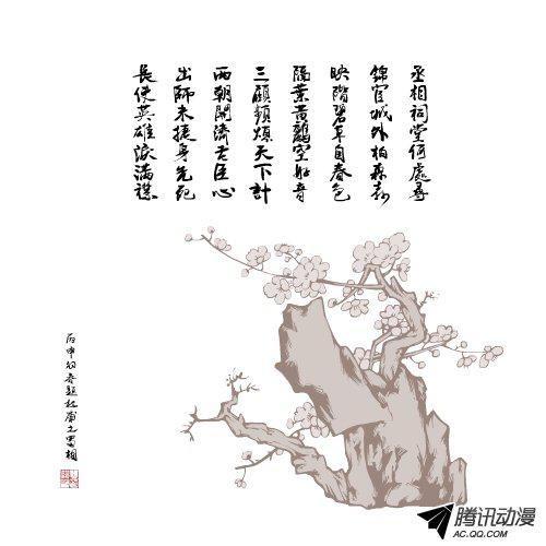 《漫画三国》漫画 011话