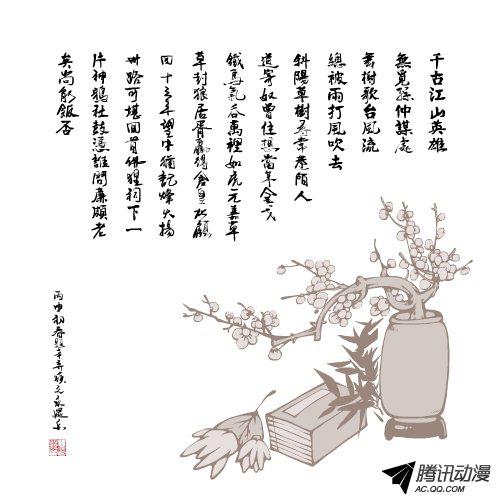 《漫画三国》漫画 011话